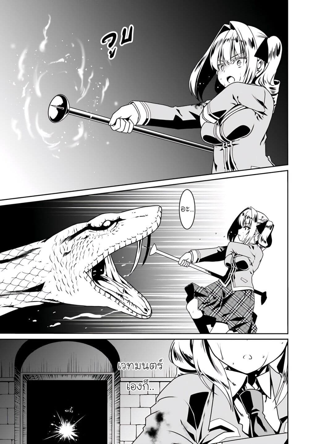 Douyara Watashi No Karada Wa Kanzen Muteki No You Desu Ne page 7