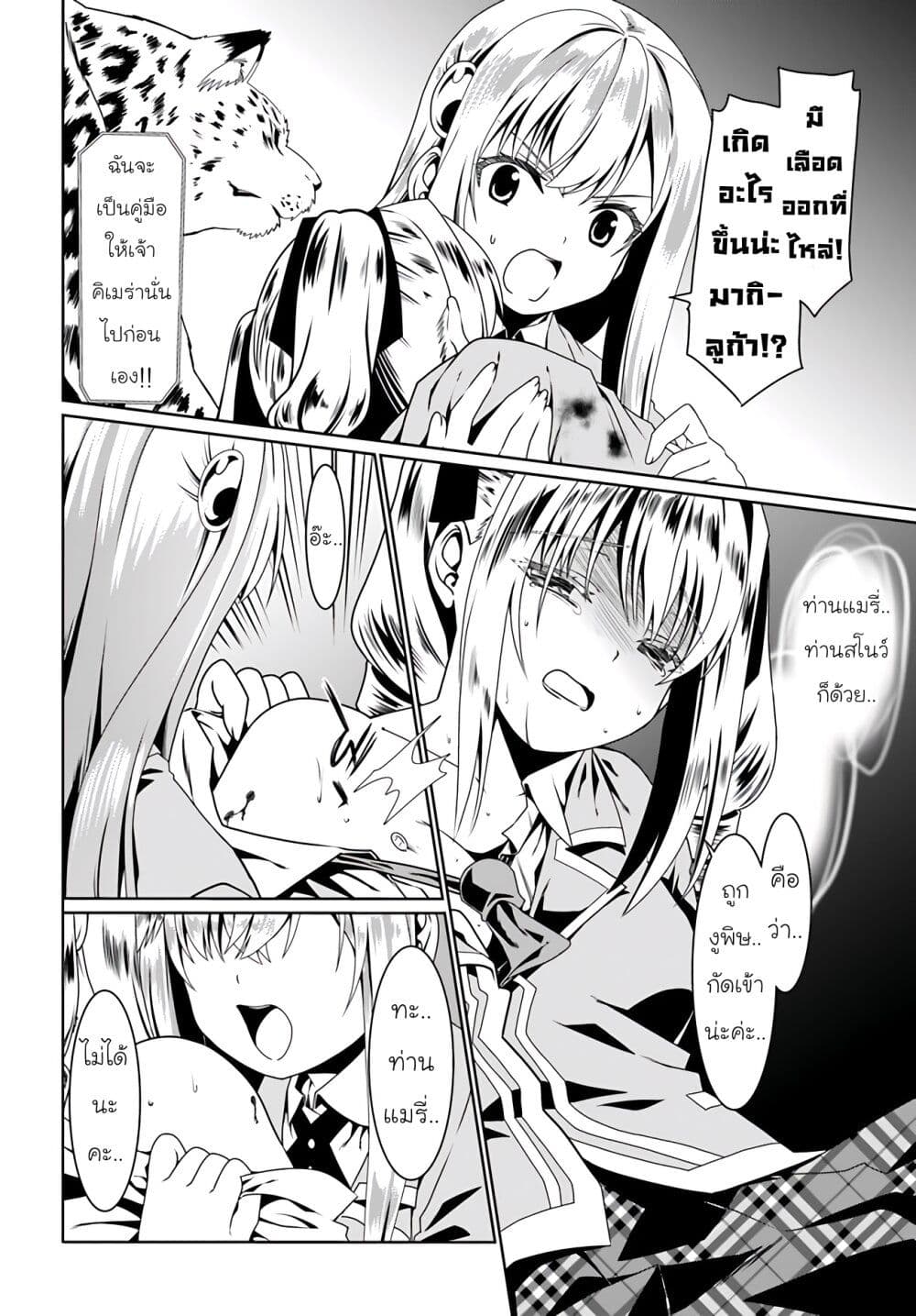 Douyara Watashi No Karada Wa Kanzen Muteki No You Desu Ne page 10