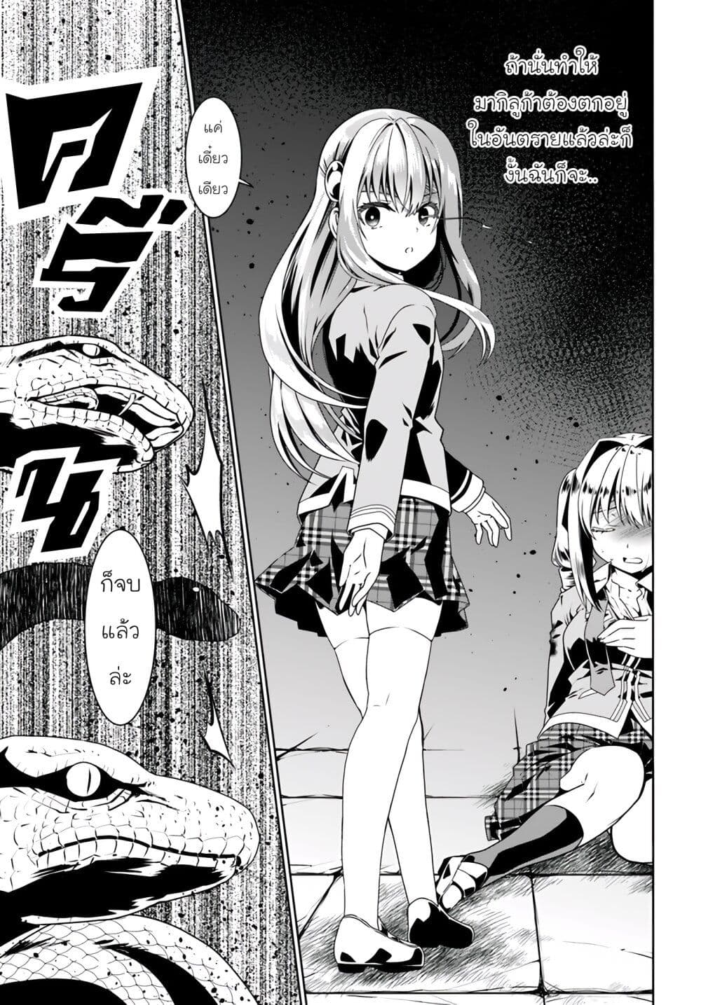 Douyara Watashi No Karada Wa Kanzen Muteki No You Desu Ne page 15