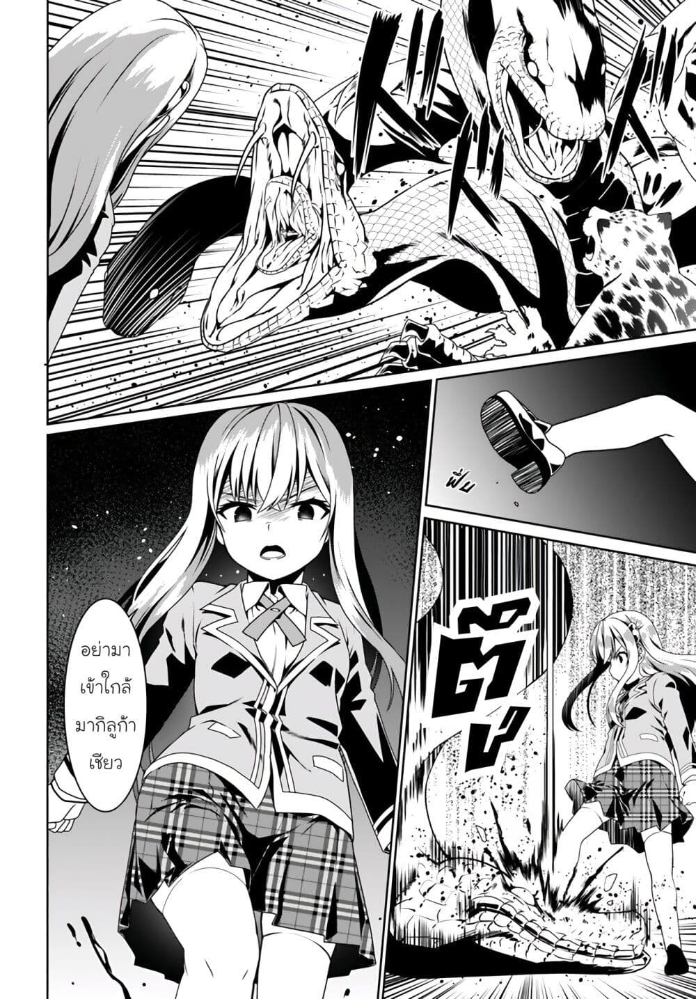 Douyara Watashi No Karada Wa Kanzen Muteki No You Desu Ne page 16