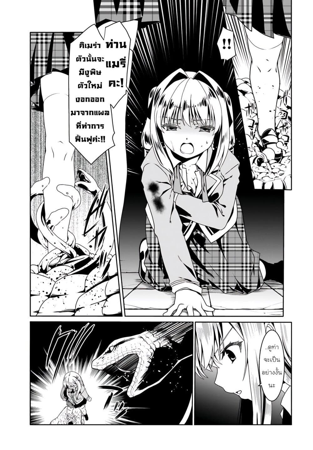 Douyara Watashi No Karada Wa Kanzen Muteki No You Desu Ne page 17