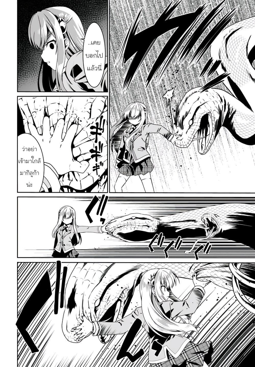 Douyara Watashi No Karada Wa Kanzen Muteki No You Desu Ne page 18