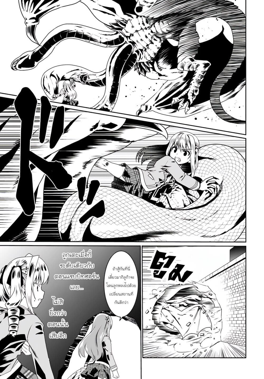 Douyara Watashi No Karada Wa Kanzen Muteki No You Desu Ne page 19