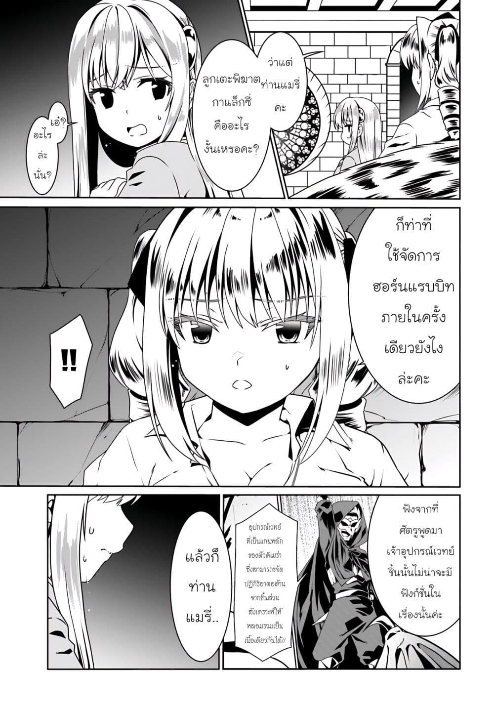 Douyara Watashi No Karada Wa Kanzen Muteki No You Desu Ne page 5