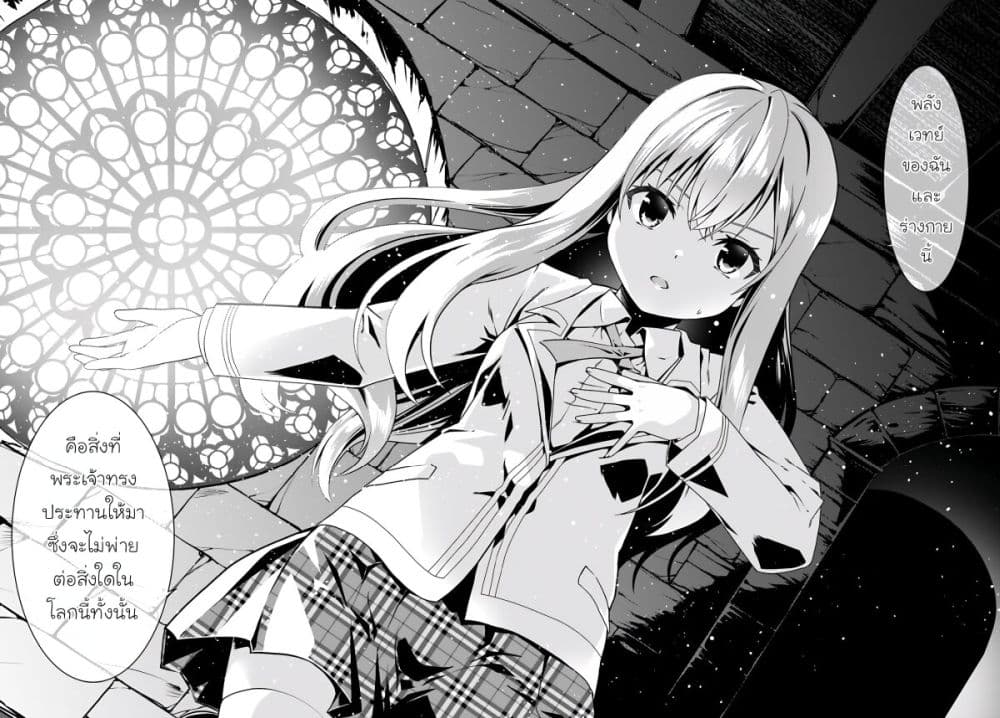 Douyara Watashi No Karada Wa Kanzen Muteki No You Desu Ne page 10