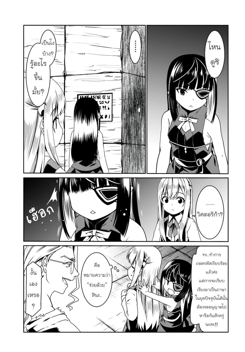 Douyara Watashi No Karada Wa Kanzen Muteki No You Desu Ne page 11