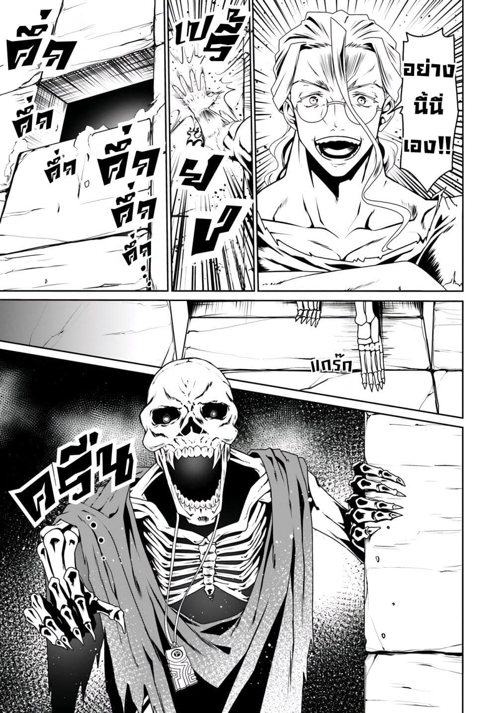 Douyara Watashi No Karada Wa Kanzen Muteki No You Desu Ne page 15