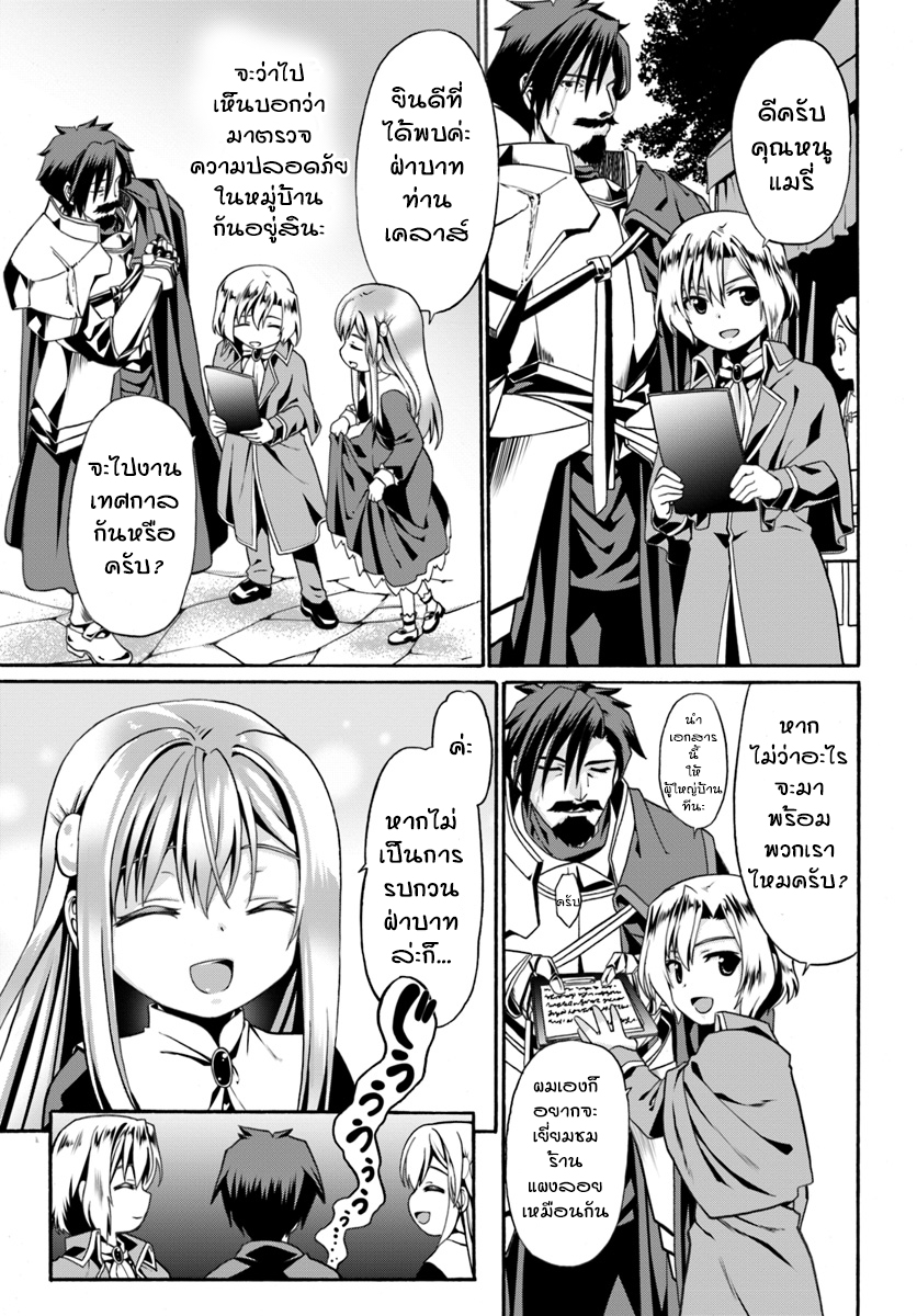 Douyara Watashi No Karada Wa Kanzen Muteki No You Desu Ne page 9