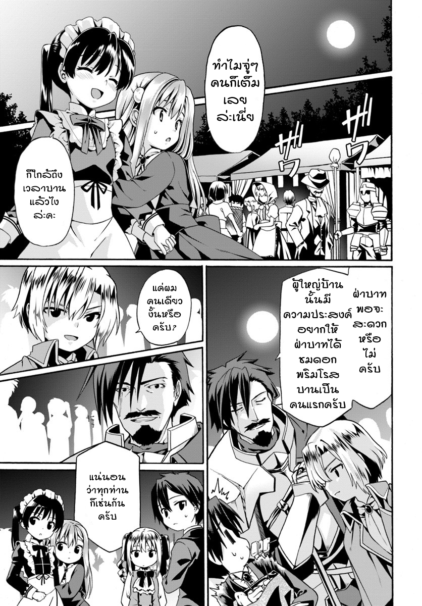 Douyara Watashi No Karada Wa Kanzen Muteki No You Desu Ne page 15