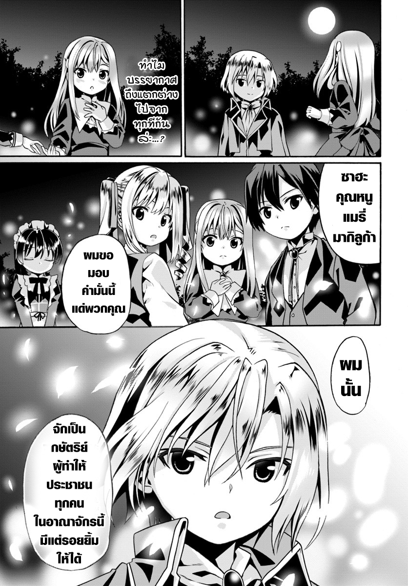 Douyara Watashi No Karada Wa Kanzen Muteki No You Desu Ne page 17