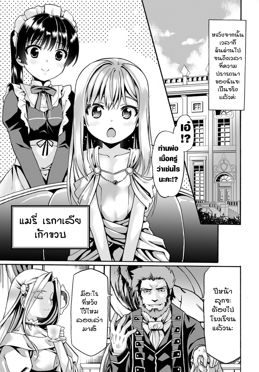 Douyara Watashi No Karada Wa Kanzen Muteki No You Desu Ne page 21
