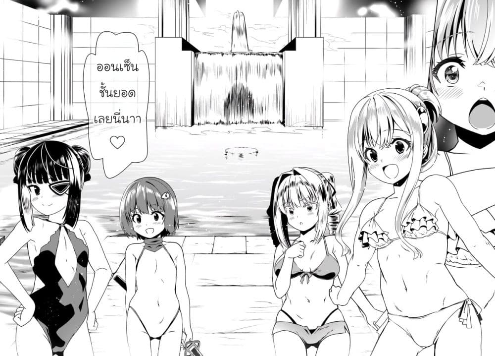 Douyara Watashi No Karada Wa Kanzen Muteki No You Desu Ne page 10