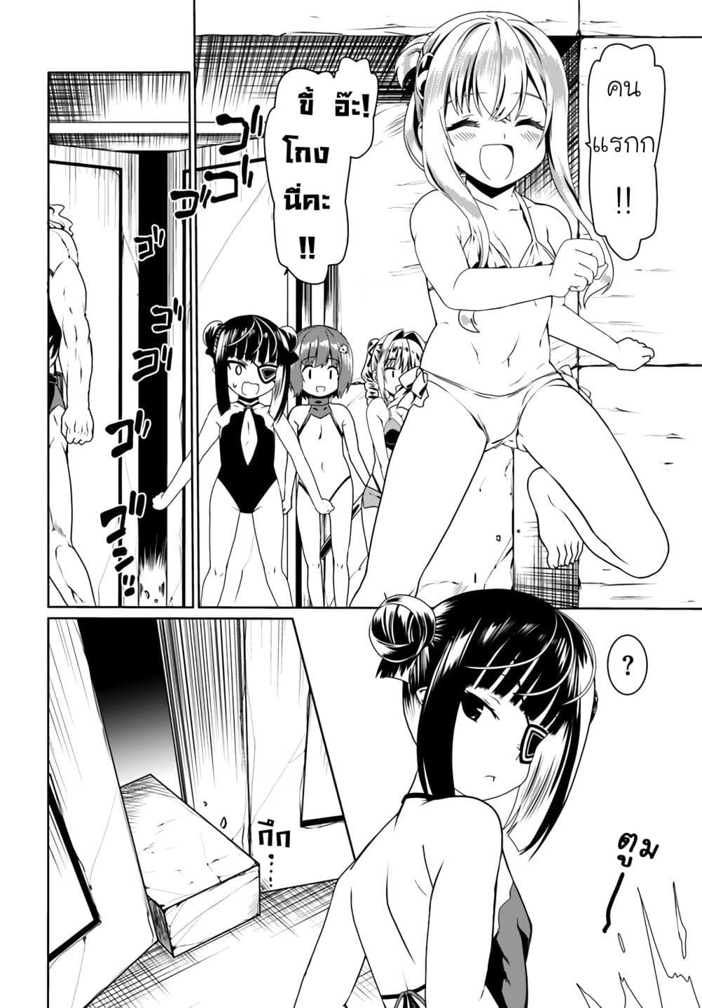 Douyara Watashi No Karada Wa Kanzen Muteki No You Desu Ne page 11