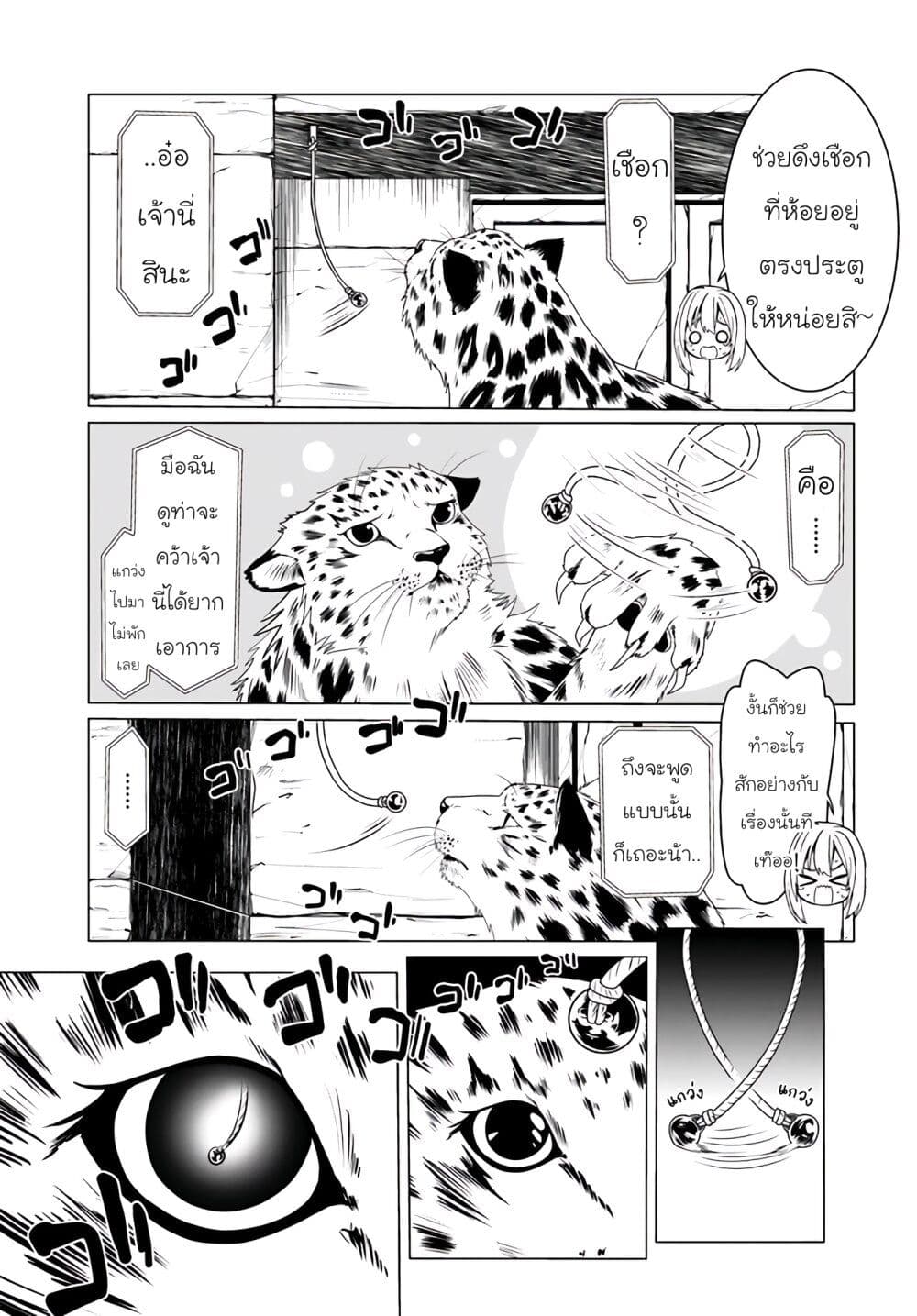 Douyara Watashi No Karada Wa Kanzen Muteki No You Desu Ne page 9