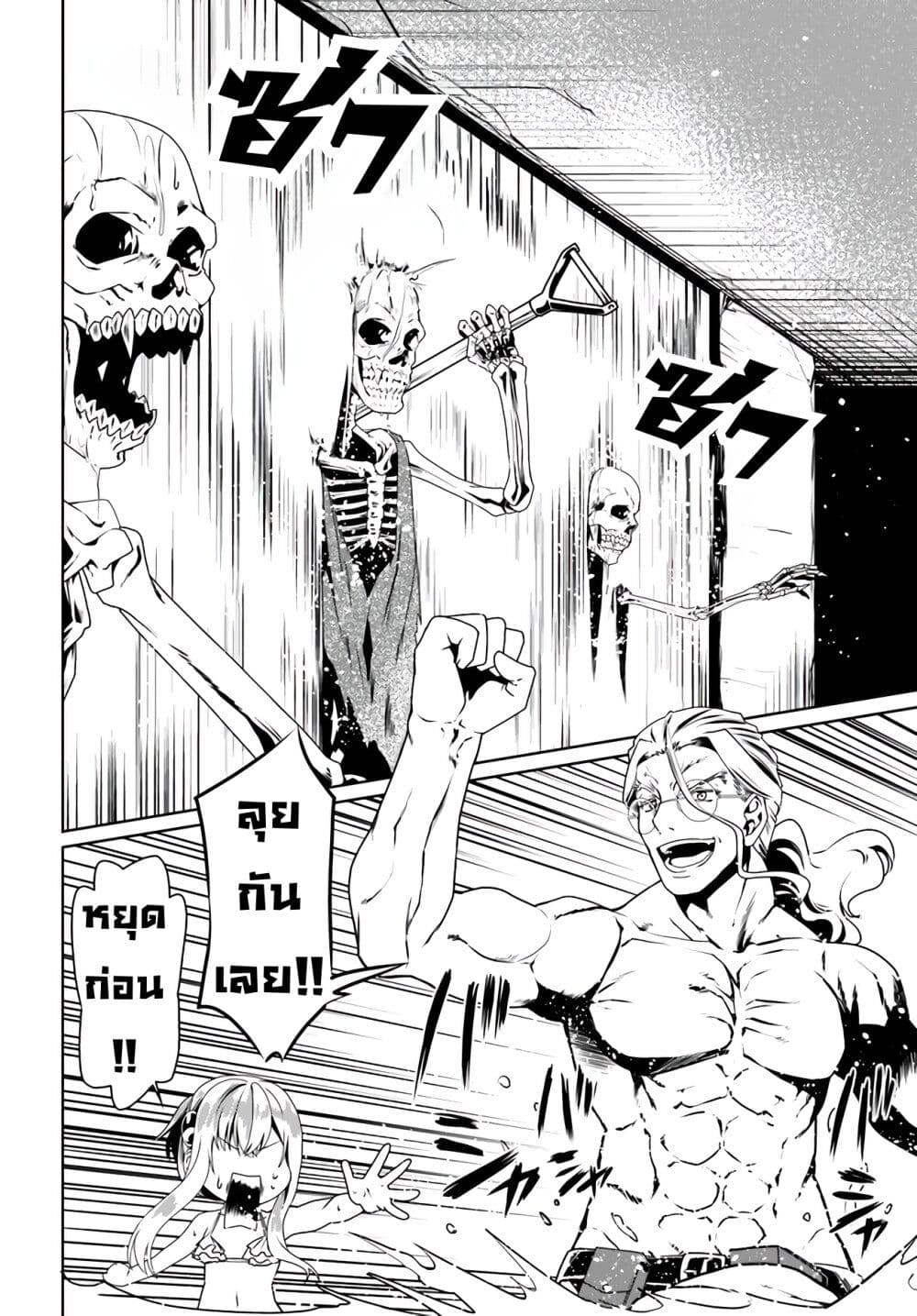 Douyara Watashi No Karada Wa Kanzen Muteki No You Desu Ne page 16