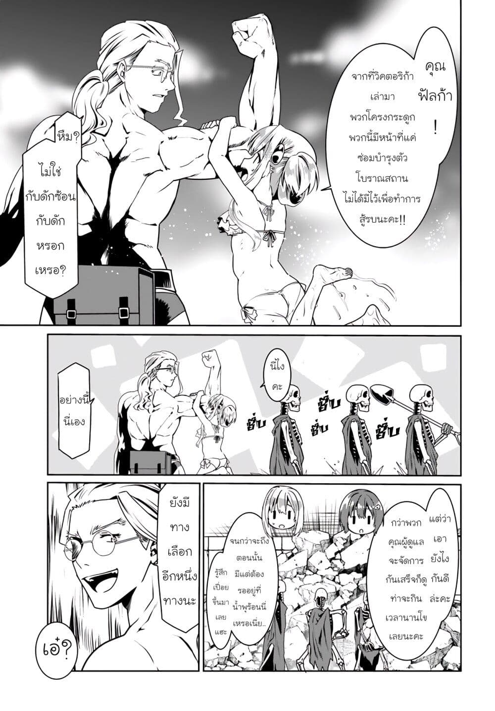 Douyara Watashi No Karada Wa Kanzen Muteki No You Desu Ne page 17