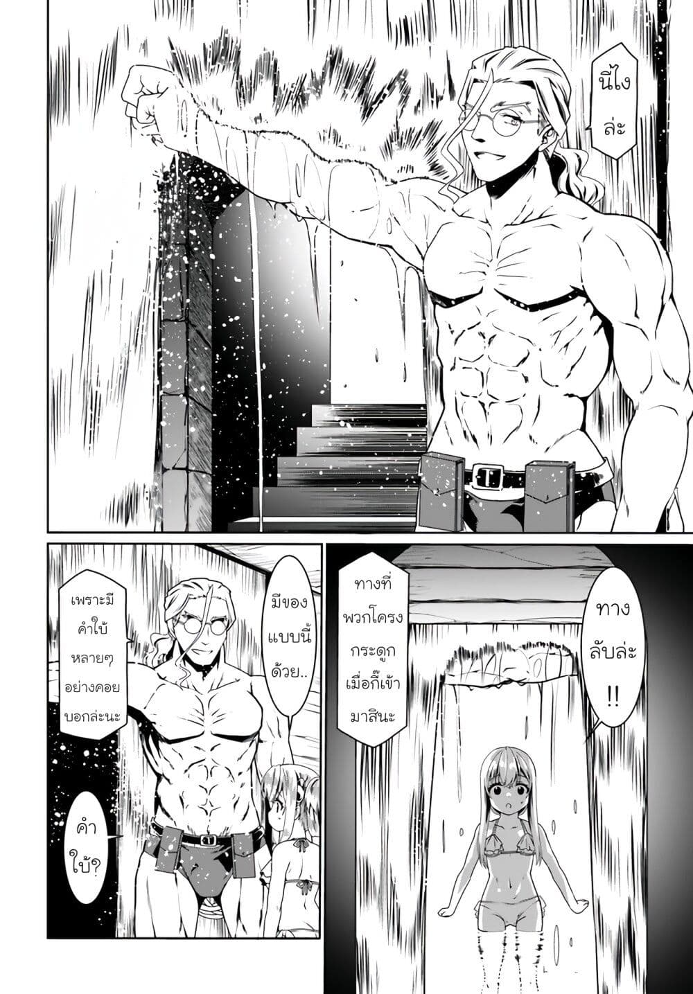 Douyara Watashi No Karada Wa Kanzen Muteki No You Desu Ne page 18