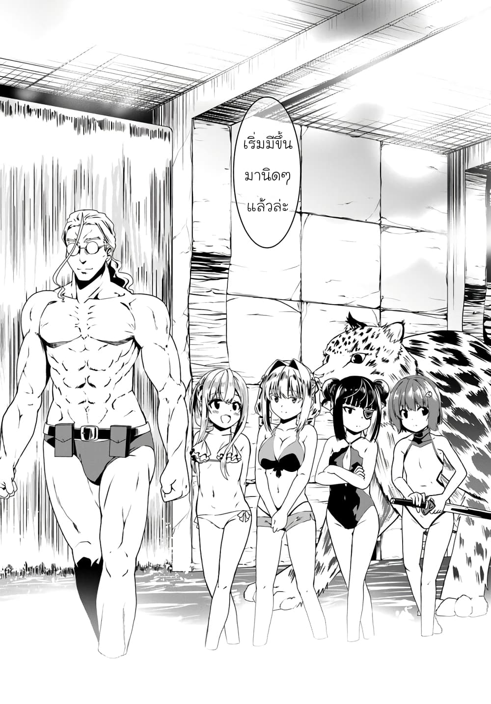 Douyara Watashi No Karada Wa Kanzen Muteki No You Desu Ne page 5