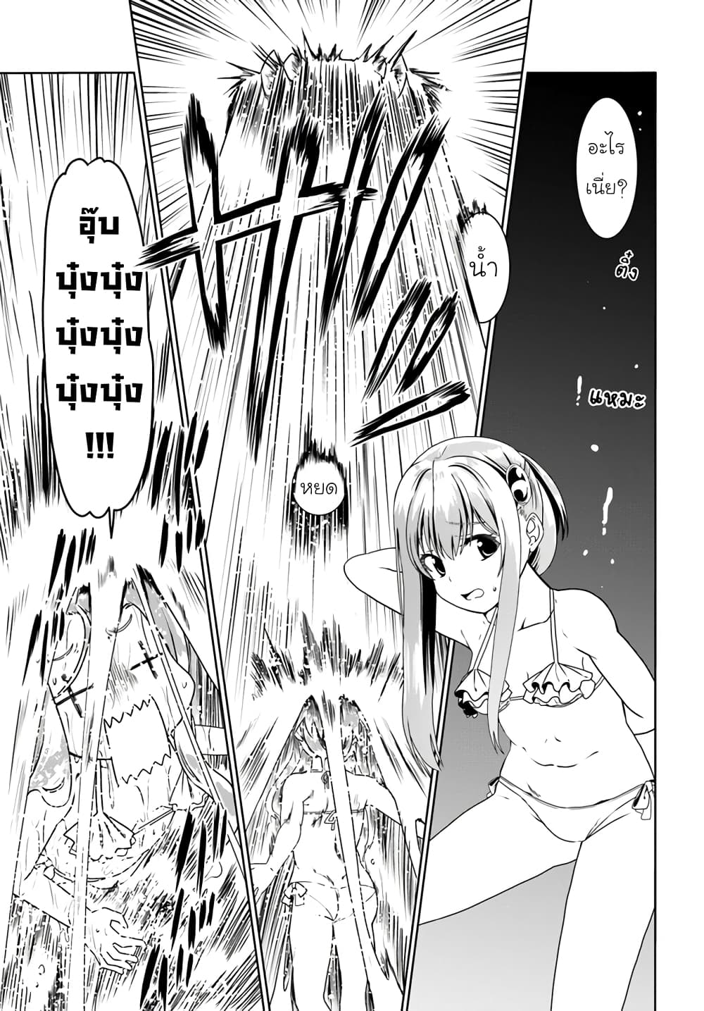 Douyara Watashi No Karada Wa Kanzen Muteki No You Desu Ne page 17