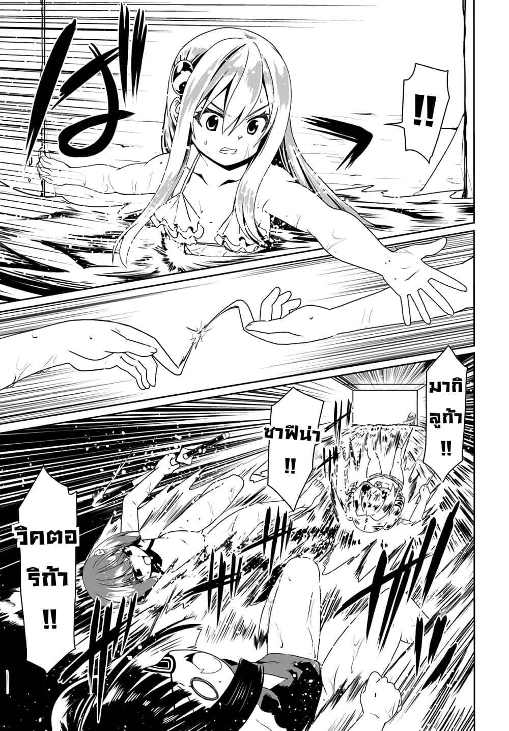 Douyara Watashi No Karada Wa Kanzen Muteki No You Desu Ne page 19