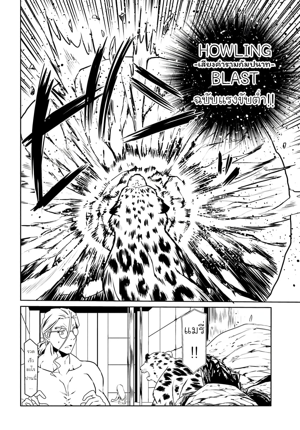 Douyara Watashi No Karada Wa Kanzen Muteki No You Desu Ne page 22