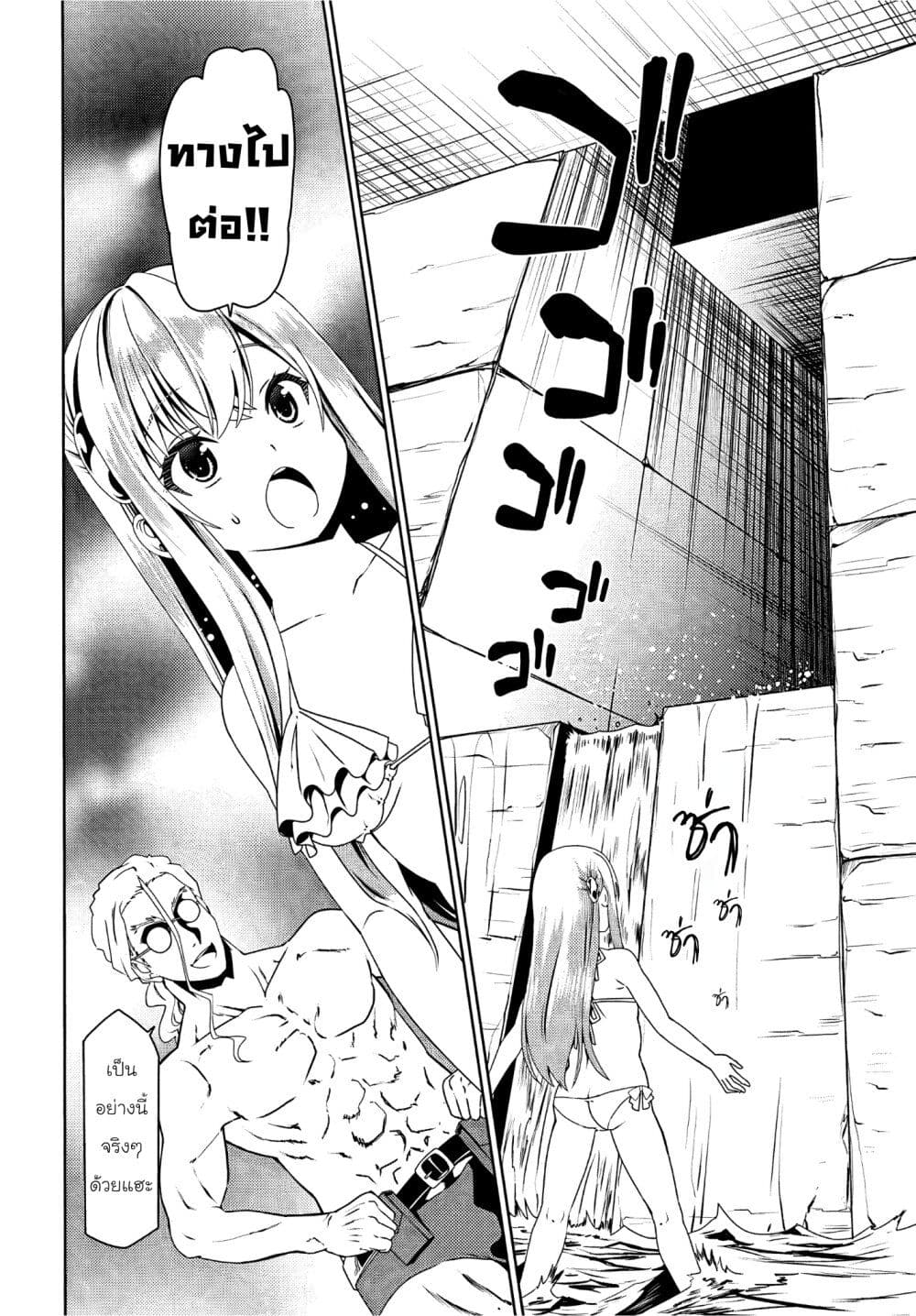 Douyara Watashi No Karada Wa Kanzen Muteki No You Desu Ne page 4