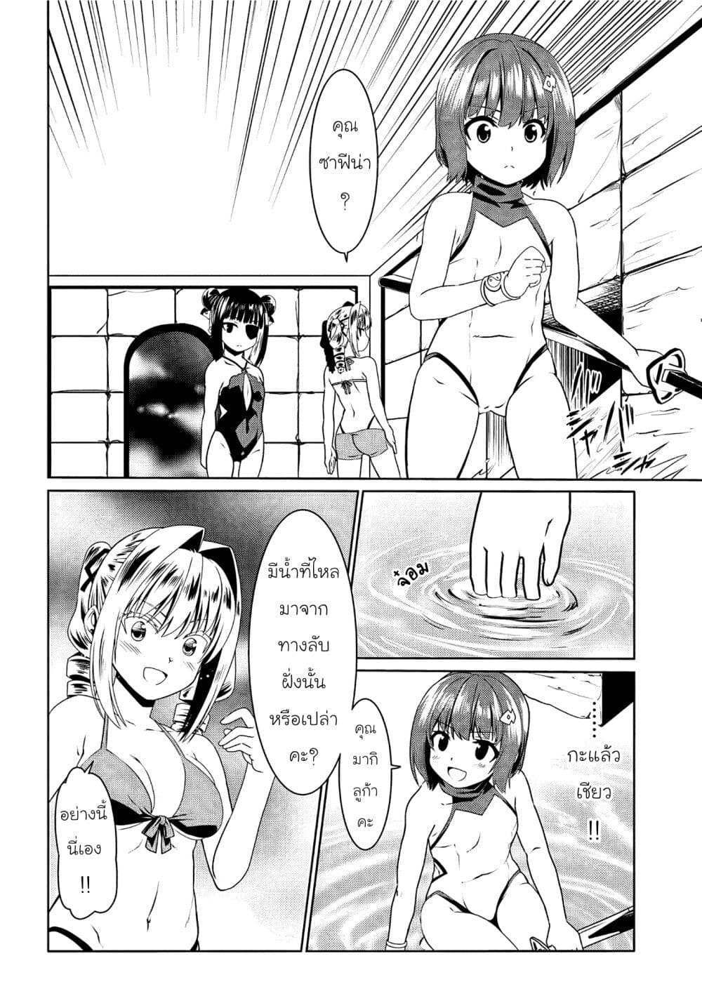 Douyara Watashi No Karada Wa Kanzen Muteki No You Desu Ne page 6