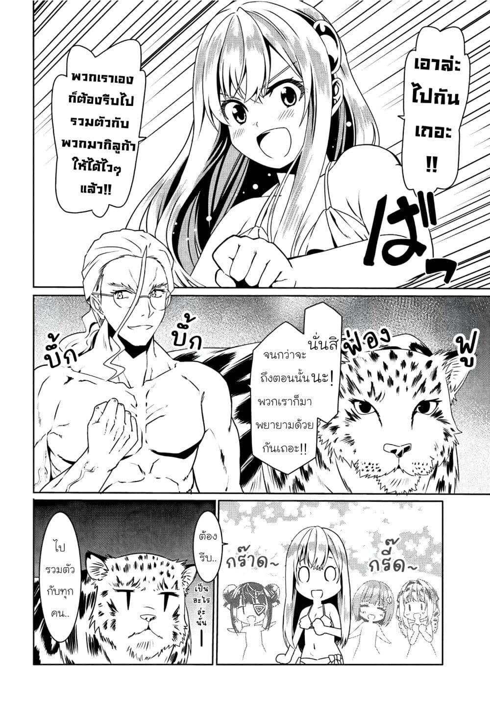 Douyara Watashi No Karada Wa Kanzen Muteki No You Desu Ne page 10
