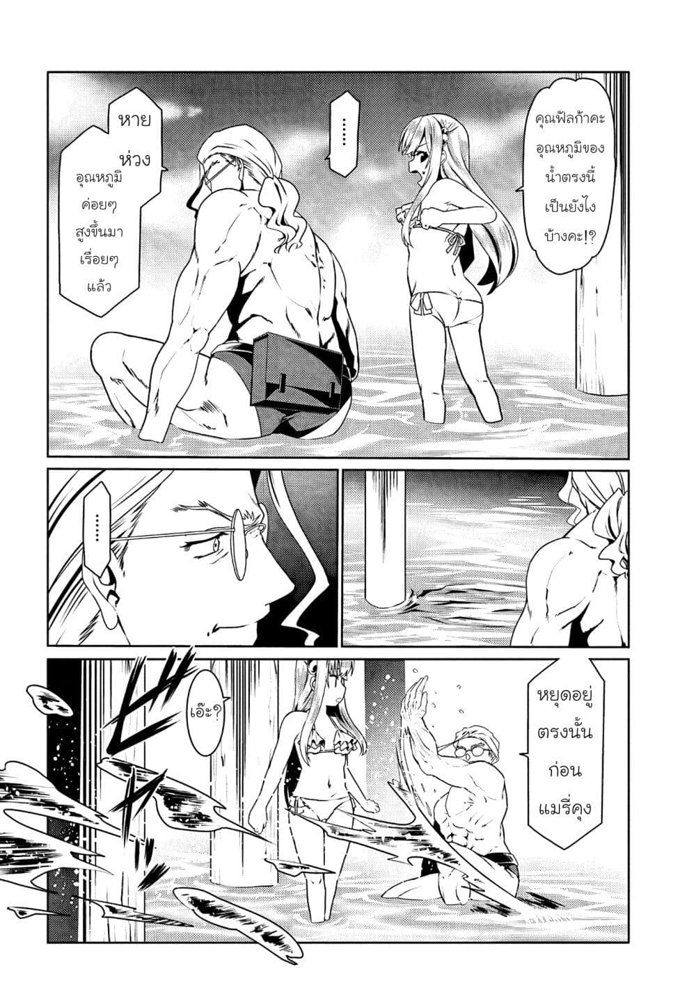 Douyara Watashi No Karada Wa Kanzen Muteki No You Desu Ne page 12
