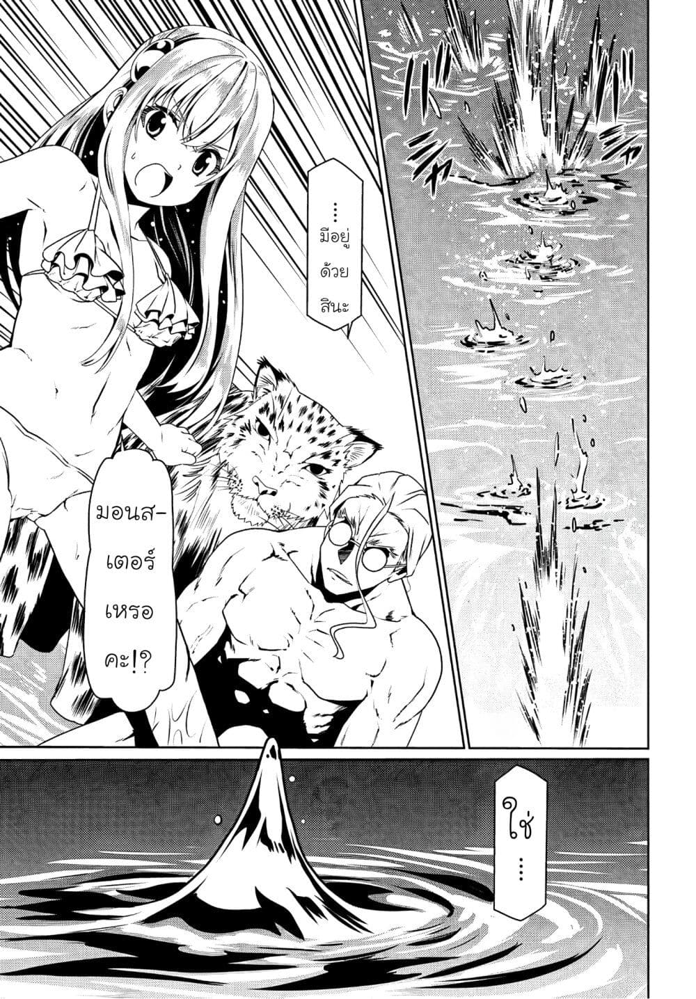 Douyara Watashi No Karada Wa Kanzen Muteki No You Desu Ne page 13