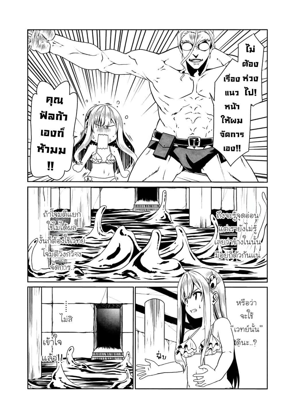 Douyara Watashi No Karada Wa Kanzen Muteki No You Desu Ne page 19