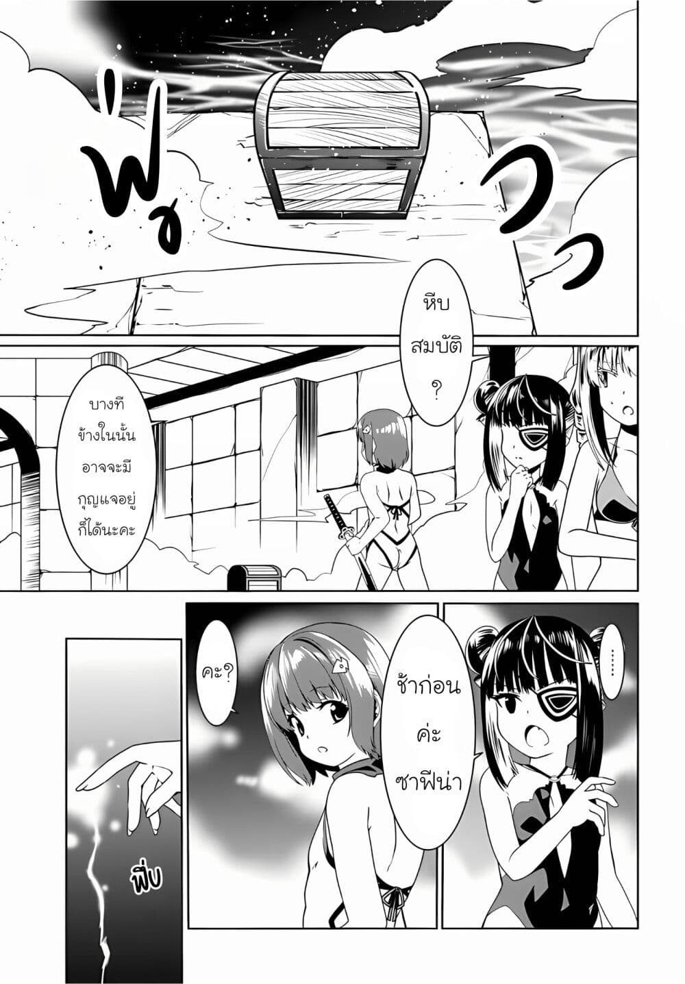 Douyara Watashi No Karada Wa Kanzen Muteki No You Desu Ne page 5