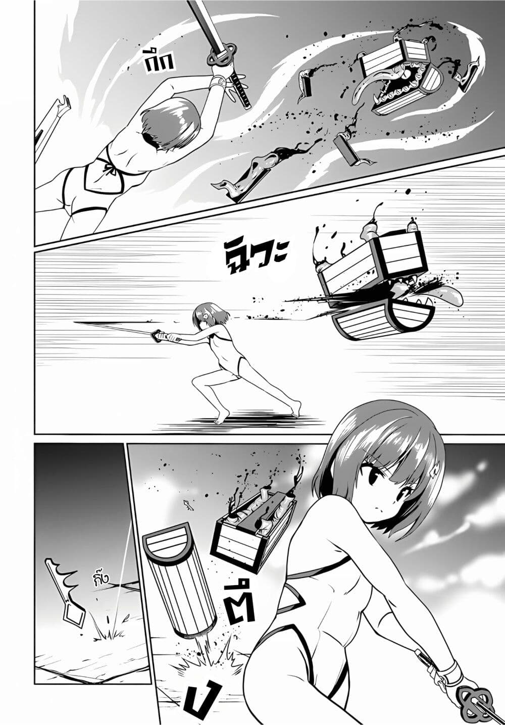 Douyara Watashi No Karada Wa Kanzen Muteki No You Desu Ne page 12