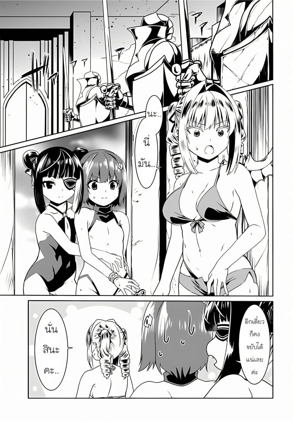 Douyara Watashi No Karada Wa Kanzen Muteki No You Desu Ne page 15