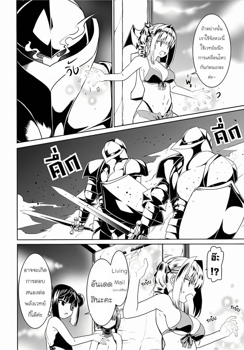 Douyara Watashi No Karada Wa Kanzen Muteki No You Desu Ne page 16