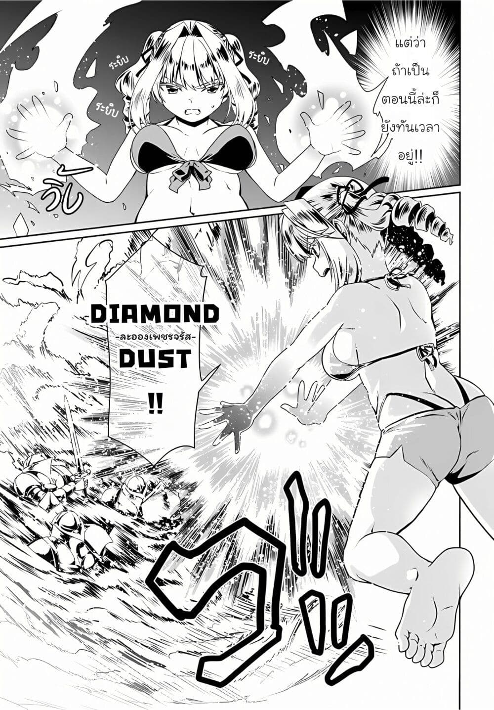 Douyara Watashi No Karada Wa Kanzen Muteki No You Desu Ne page 17