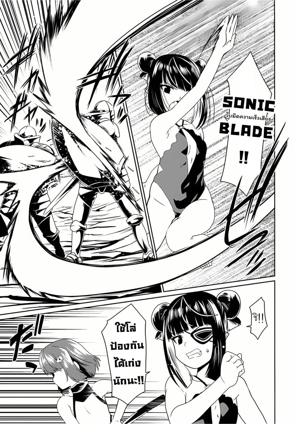 Douyara Watashi No Karada Wa Kanzen Muteki No You Desu Ne page 19