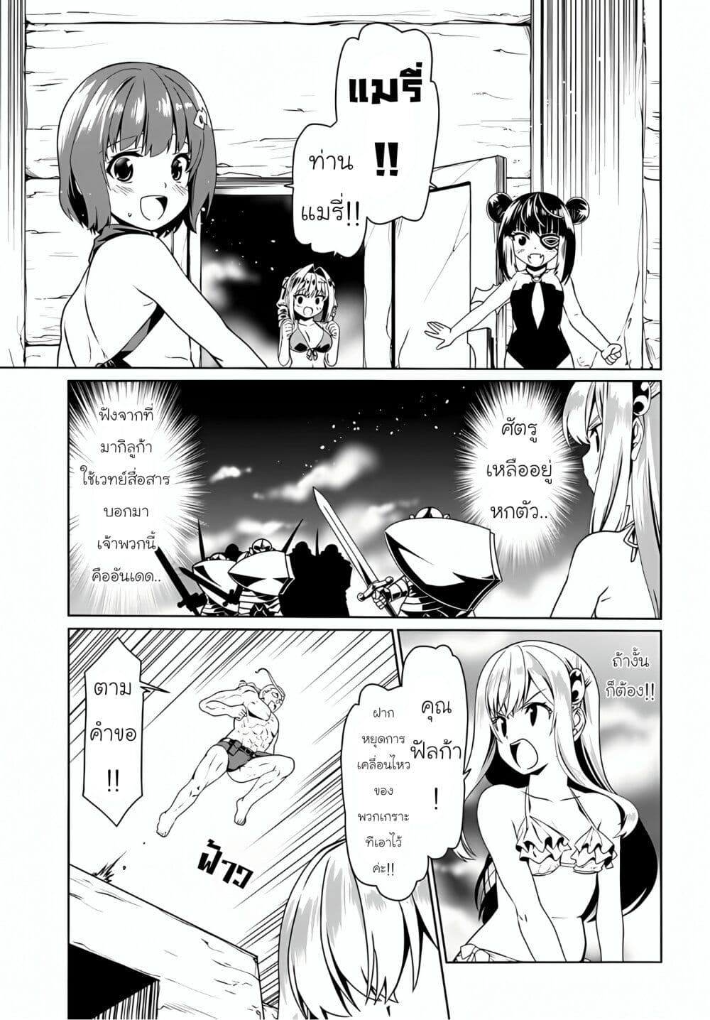 Douyara Watashi No Karada Wa Kanzen Muteki No You Desu Ne page 5