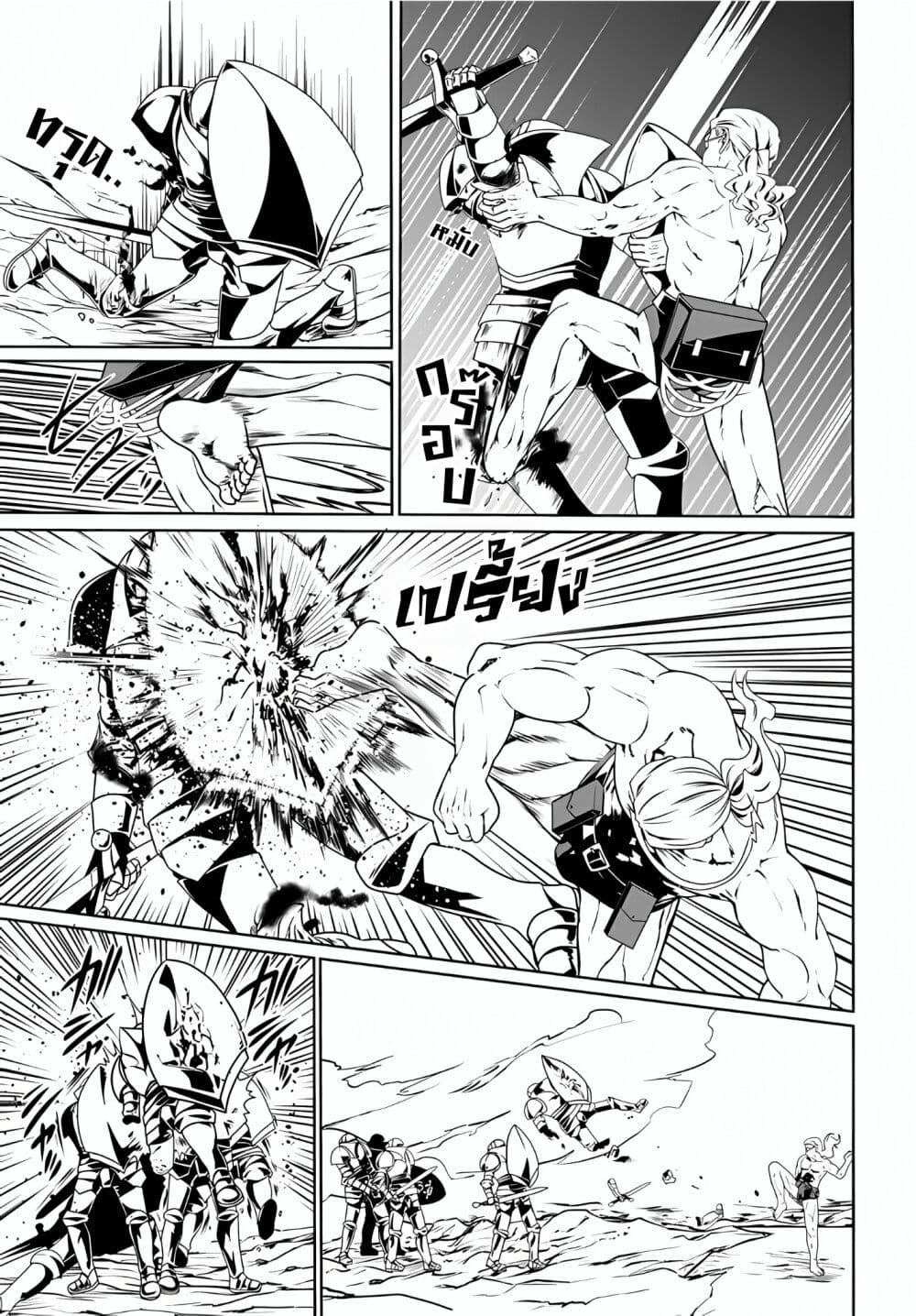 Douyara Watashi No Karada Wa Kanzen Muteki No You Desu Ne page 7