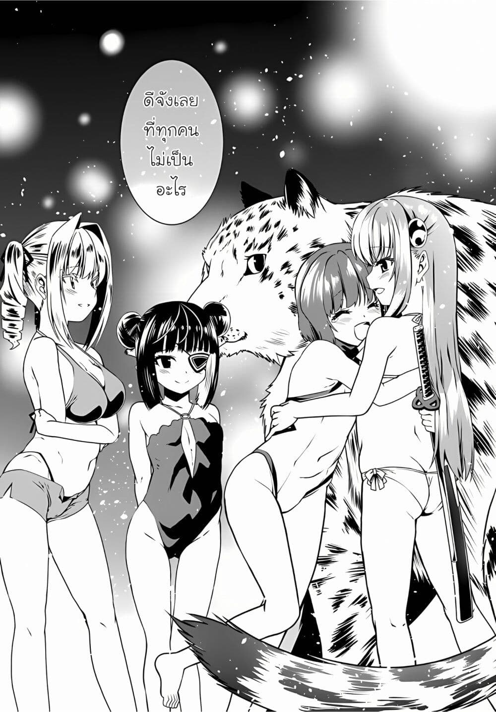 Douyara Watashi No Karada Wa Kanzen Muteki No You Desu Ne page 10