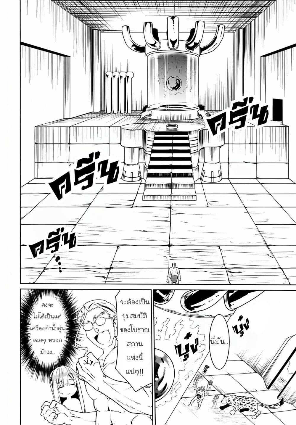 Douyara Watashi No Karada Wa Kanzen Muteki No You Desu Ne page 12