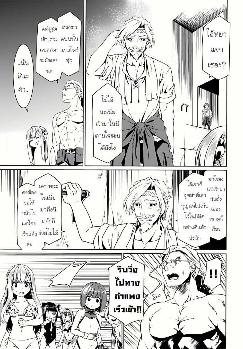 Douyara Watashi No Karada Wa Kanzen Muteki No You Desu Ne page 13