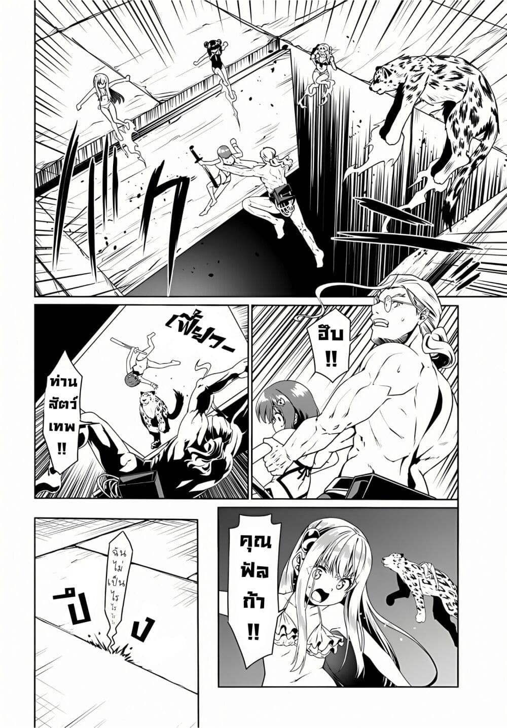 Douyara Watashi No Karada Wa Kanzen Muteki No You Desu Ne page 14