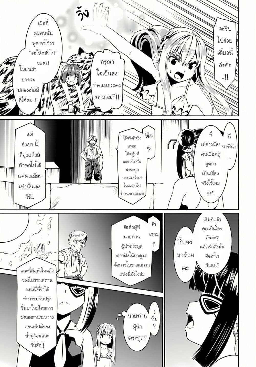Douyara Watashi No Karada Wa Kanzen Muteki No You Desu Ne page 15
