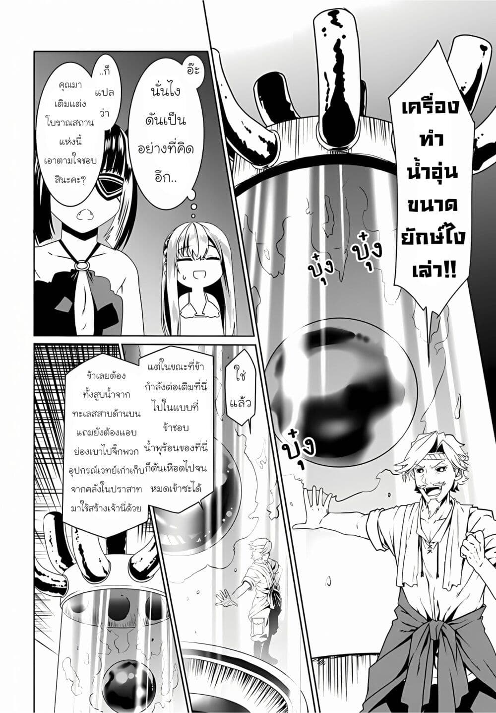 Douyara Watashi No Karada Wa Kanzen Muteki No You Desu Ne page 16