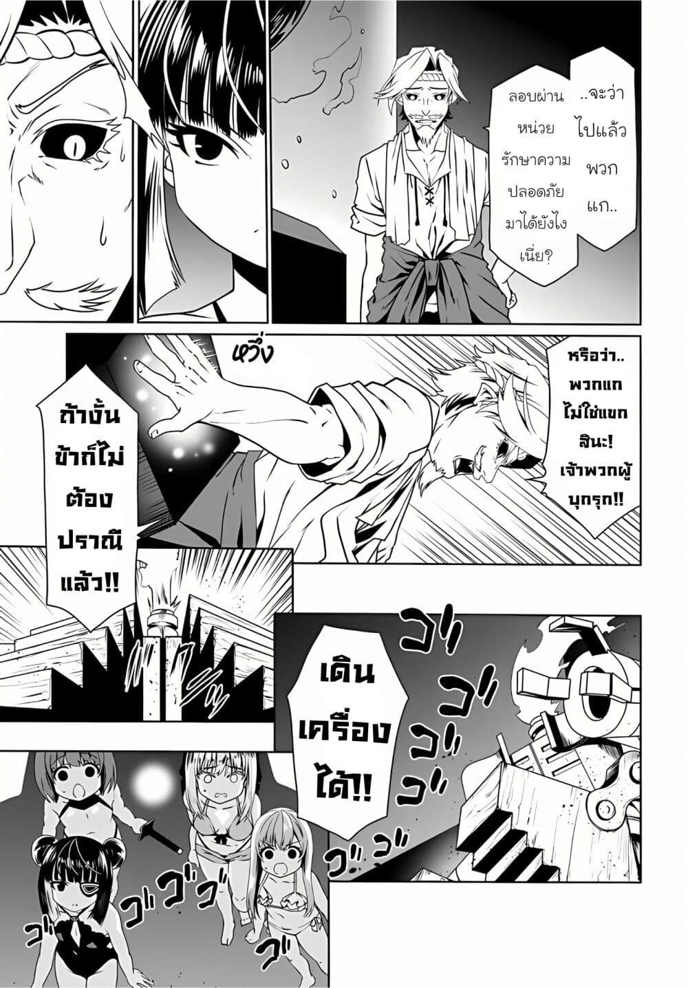 Douyara Watashi No Karada Wa Kanzen Muteki No You Desu Ne page 17