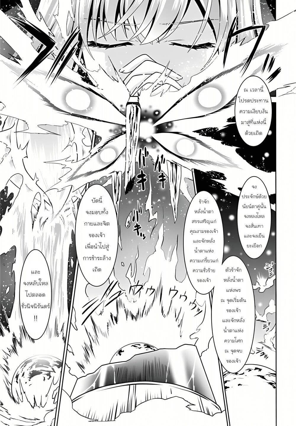 Douyara Watashi No Karada Wa Kanzen Muteki No You Desu Ne page 7