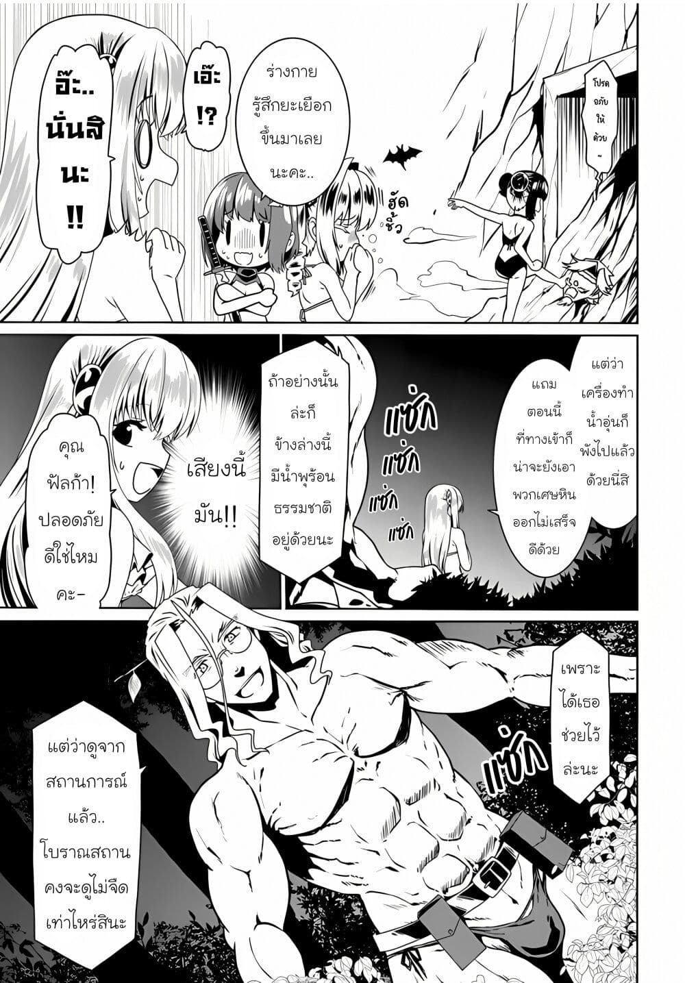 Douyara Watashi No Karada Wa Kanzen Muteki No You Desu Ne page 14