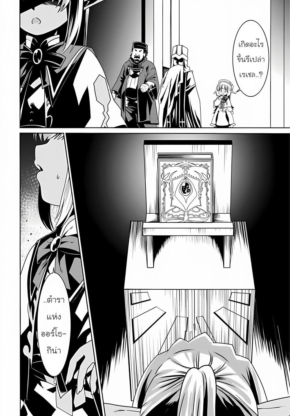 Douyara Watashi No Karada Wa Kanzen Muteki No You Desu Ne page 14