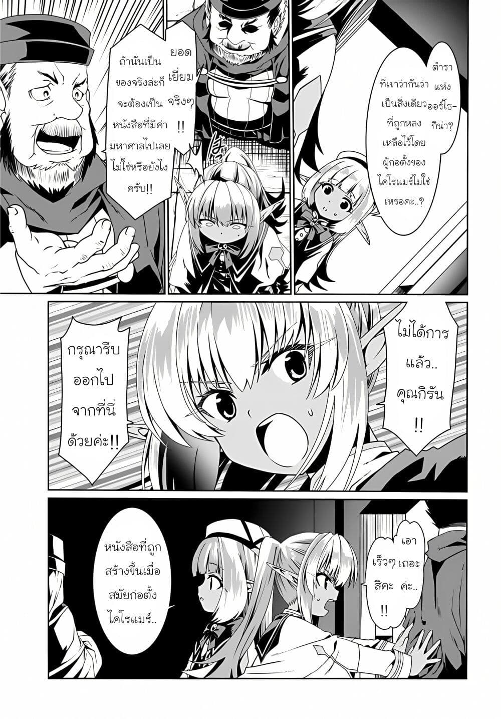 Douyara Watashi No Karada Wa Kanzen Muteki No You Desu Ne page 15